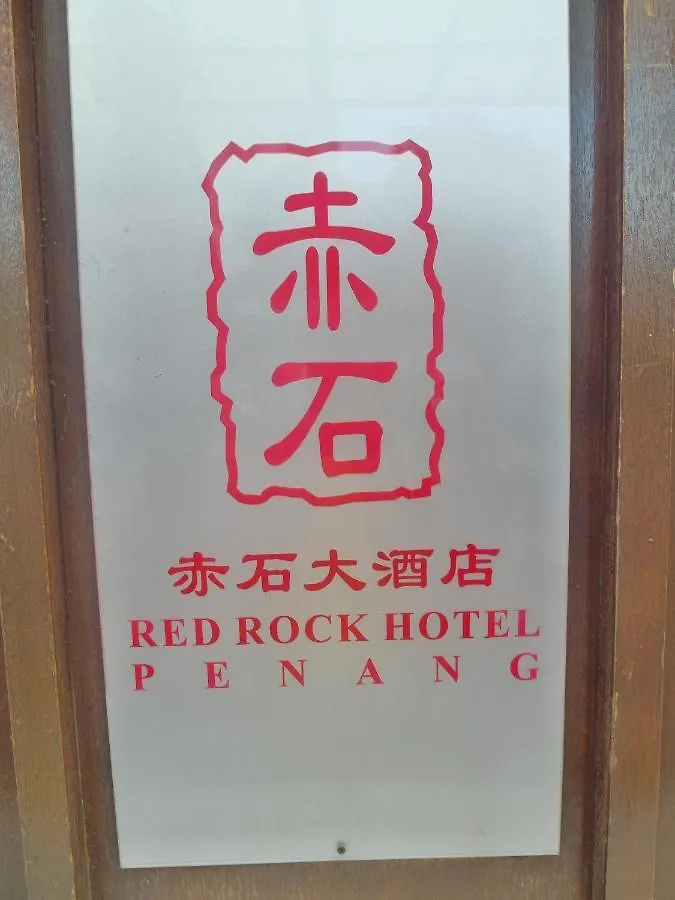 ***  Red Rock Hotel Penang George Town Malasia